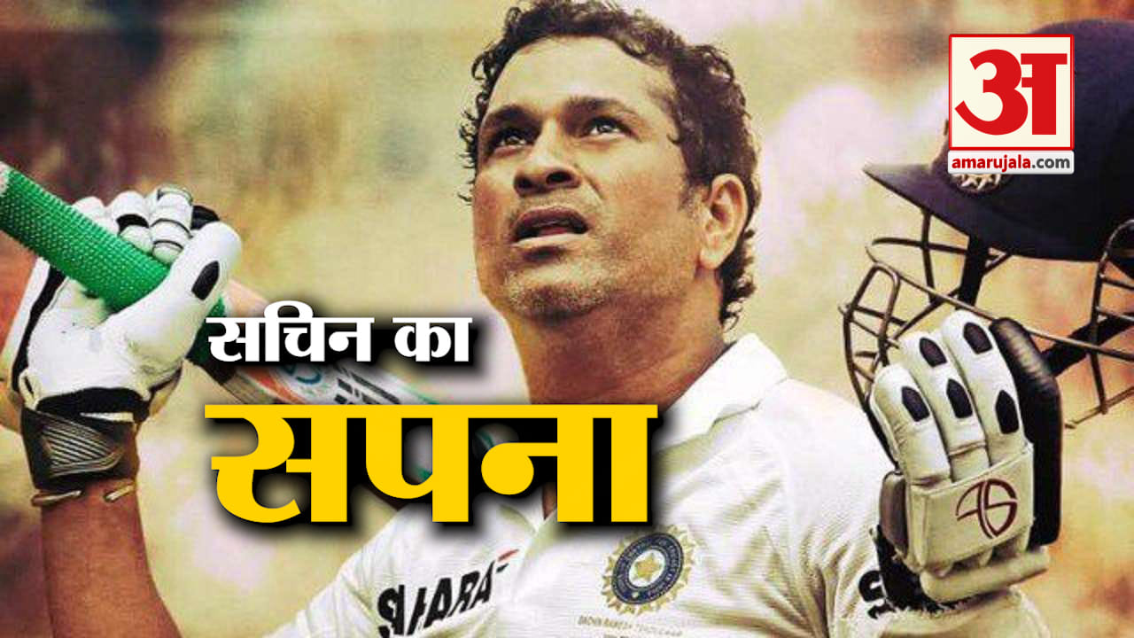 सचिन