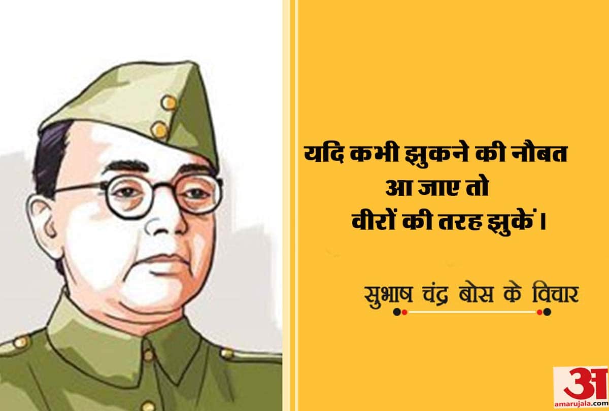 Subhash Chandra Bose Wallpaper Images with Quotes