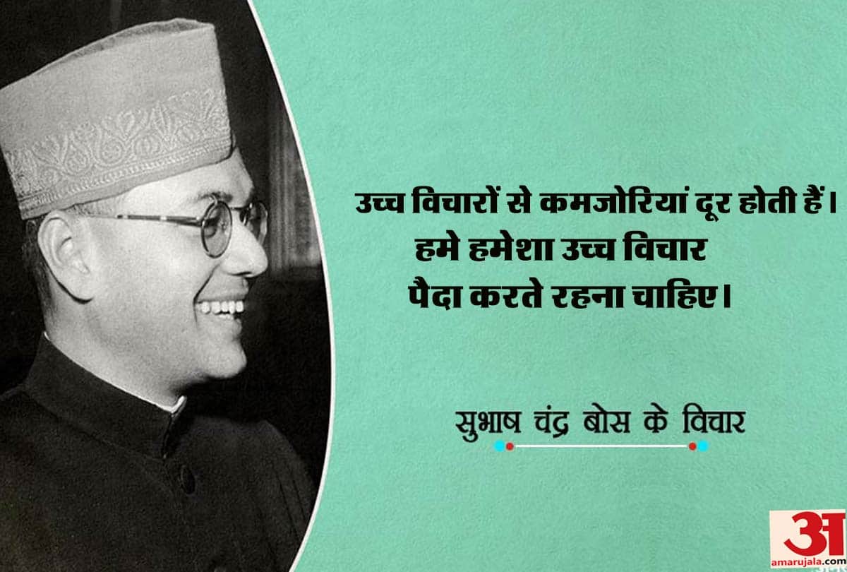 Subhash Chandra Bose Wallpaper Images with Quotes