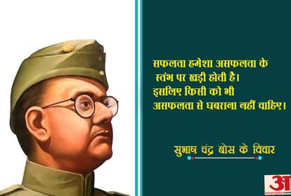 subhash chandra bose