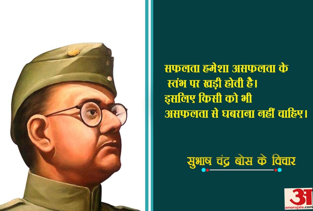 Subhash Chandra Bose Wallpaper Images with Quotes