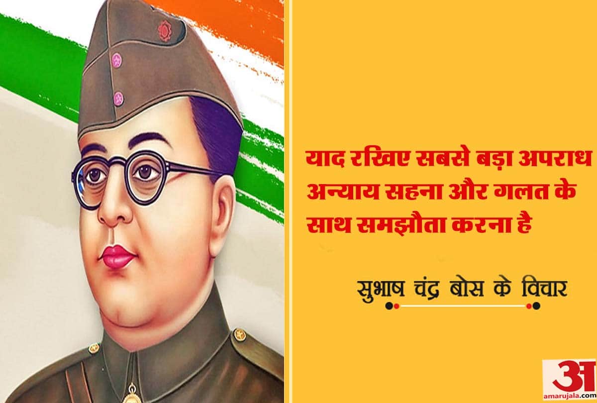 Subhash Chandra Bose Wallpaper Images with Quotes