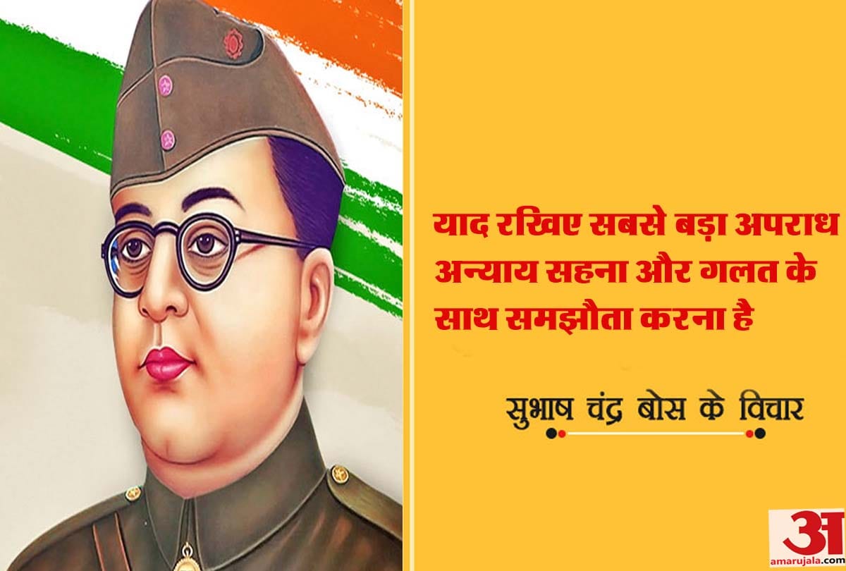 Subhash Chandra Bose Wallpaper Images with Quotes
