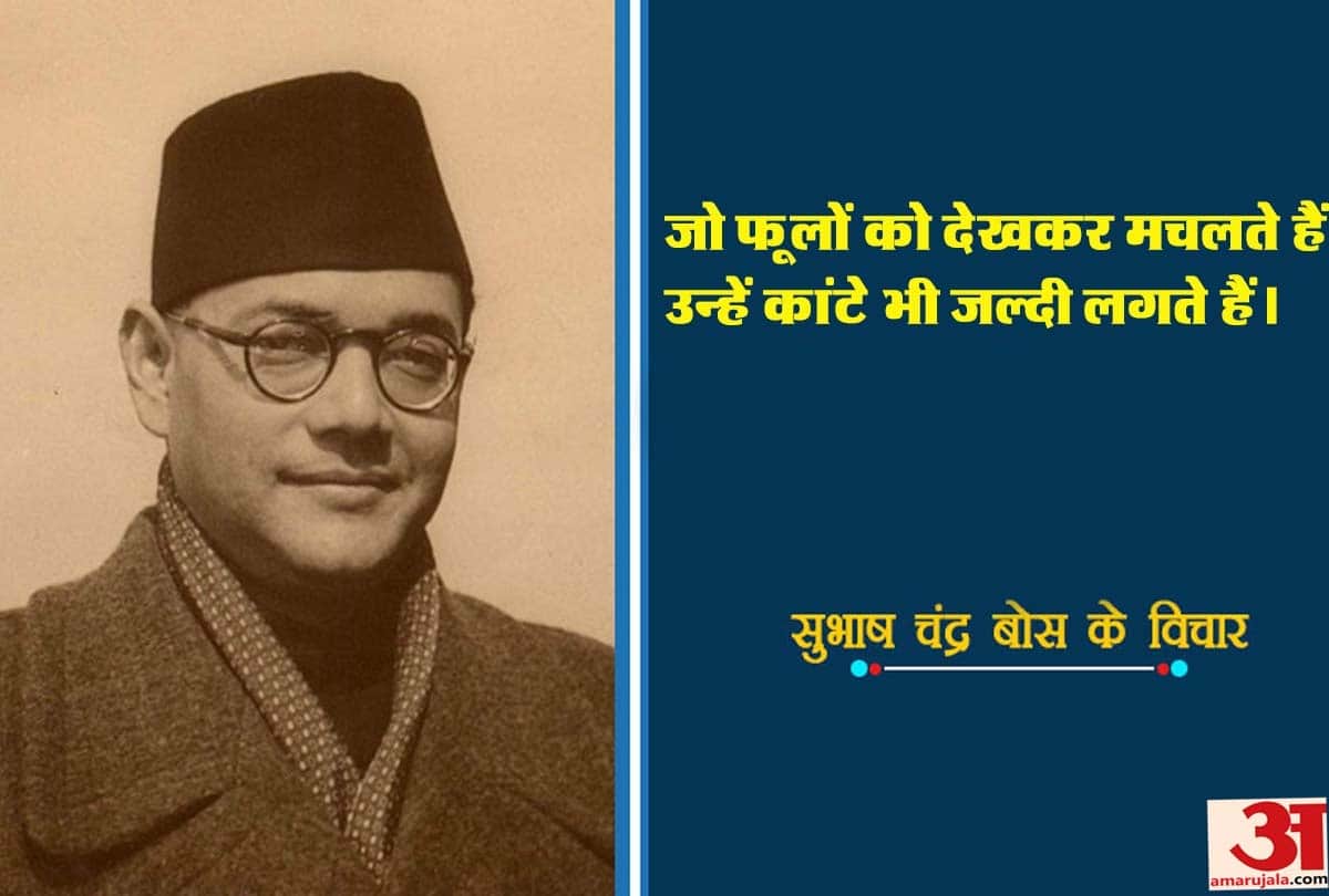Subhash Chandra Bose Wallpaper Images with Quotes