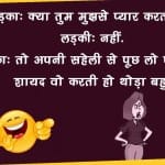 Jokes funny latest 2019 hindi jokes husband wife jokes majedar chutkule