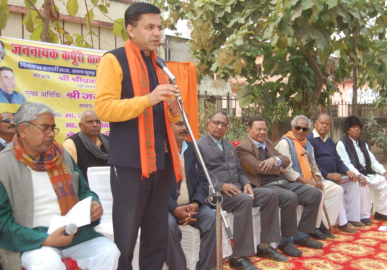 सिर्फ व्यक्ति नहीं, आदर्श हैं कर्पूरी ठाकुर