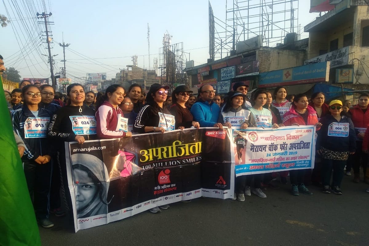 Aparajita: Marathon Walk was organized in Saharanpur and the officials appreciated Amar Ujala