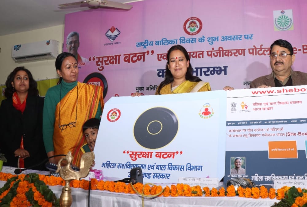 Uttarakhand: Panic Button Device Will give to girls on Low price