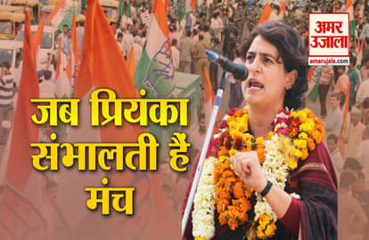 LISTEN SPEECHES OF PRIYANKA WADRA