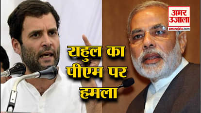 top news including congress president Rahul Gandhi call PM a liar