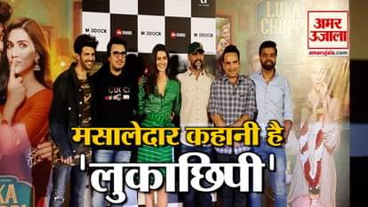 The camera footage of Luka Chuppi Trailer launch event