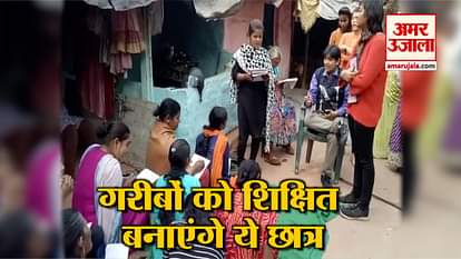 Kanpur students give education to poor