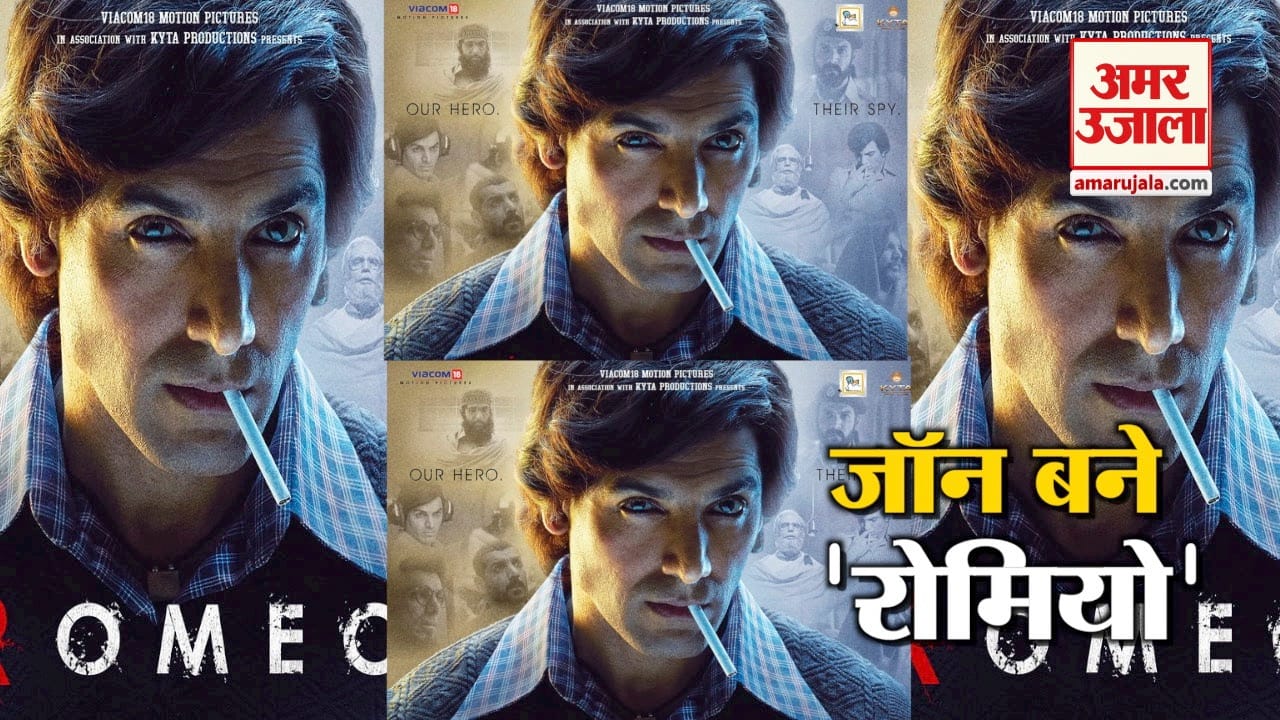 जॉन अब्राहम