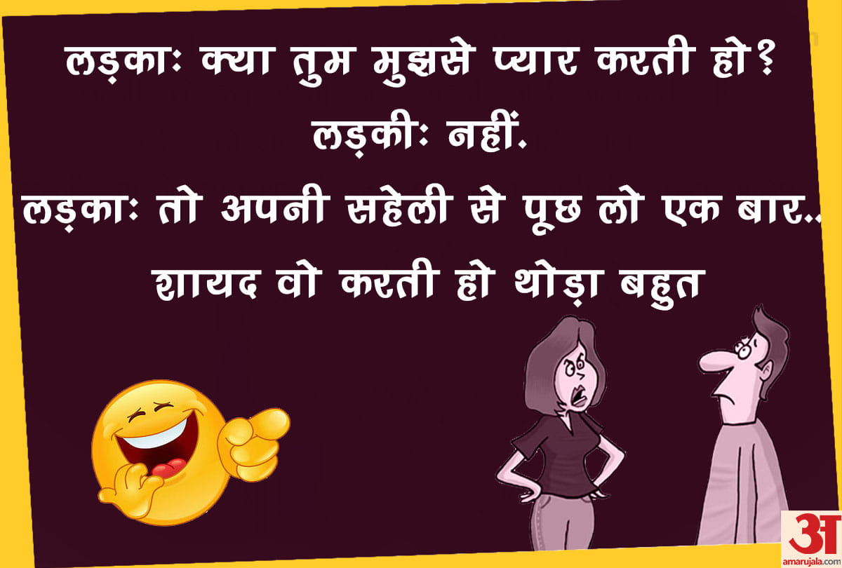 latest hindi jokes funny jokes and husband wife jokes