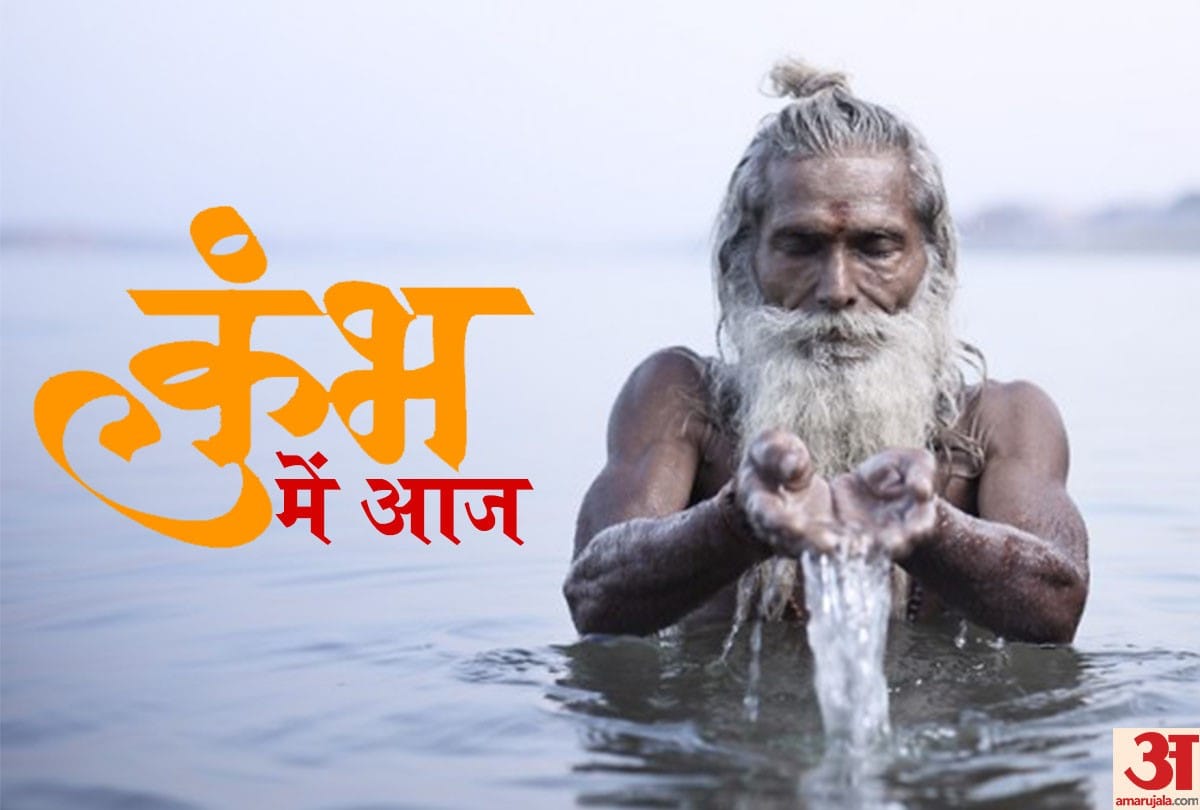 Kumbh Mela History Major events to be held on 24 January 2019