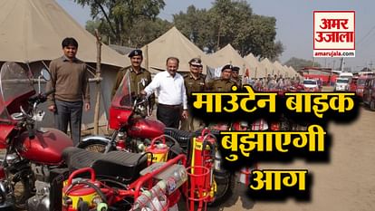 MOUNTAIN BIKES TO STOP FIRE AT KUMBH MELA