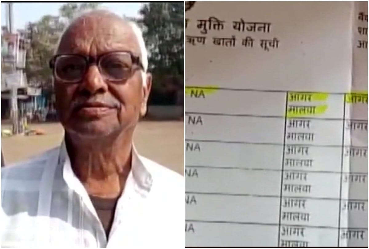 Farmer had a loan of 20 thousand in Madhya Pradesh, sorry, only 13 rupees