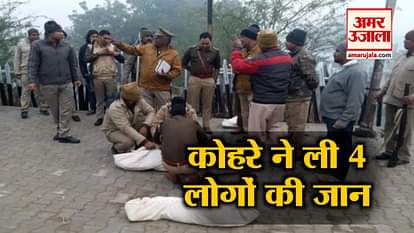 4 people dead in a train accident due to fog and top 5 news
