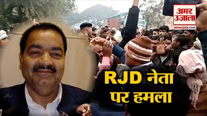 rjd leader shoot in samastipur and top 5 news