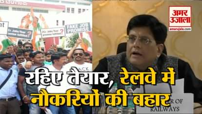 Piyush Goyal claims to give job