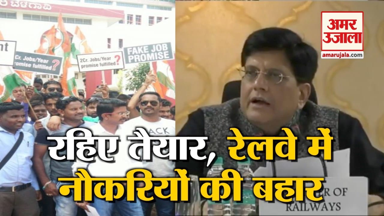 गोयल