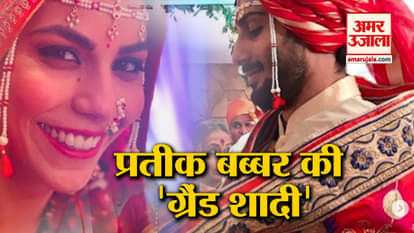 prateik babbar and sanya sagar get married look at the  photos