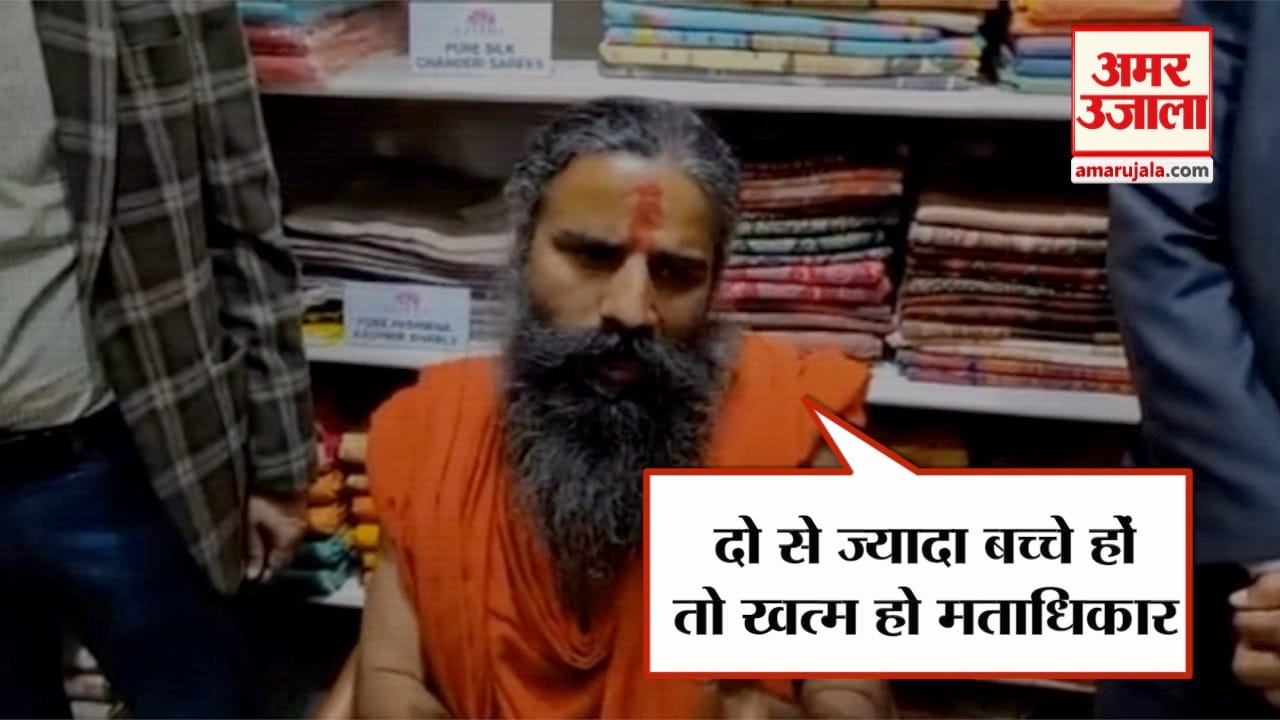 राम देव