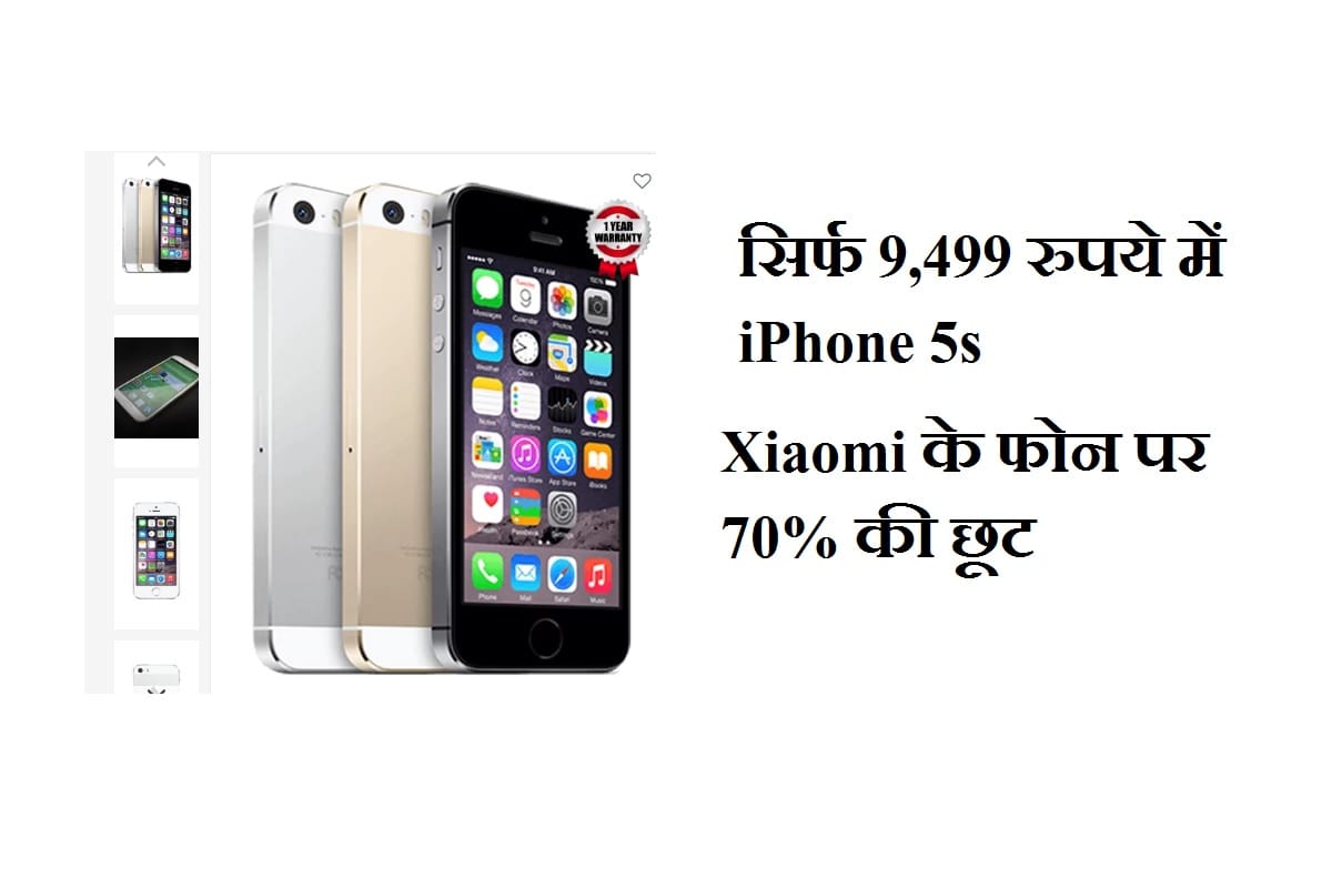 togofogo iphone offer sale with 70 percent discount on Smartphones