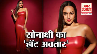 Sonakshi Sinha hot Photos and video  viral