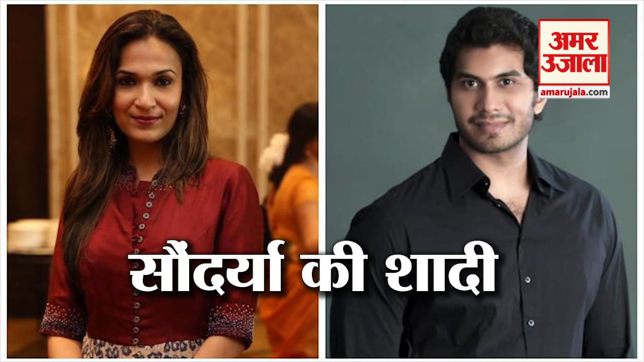 सौंदर्या