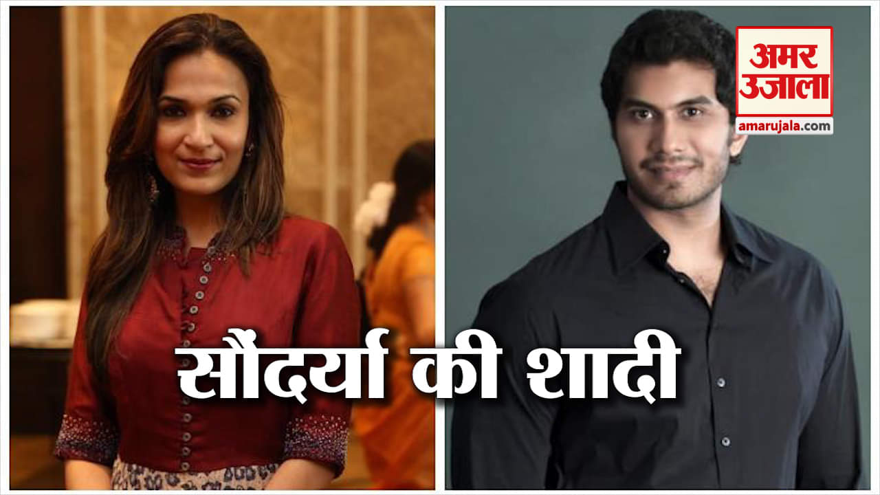 सौंदर्या