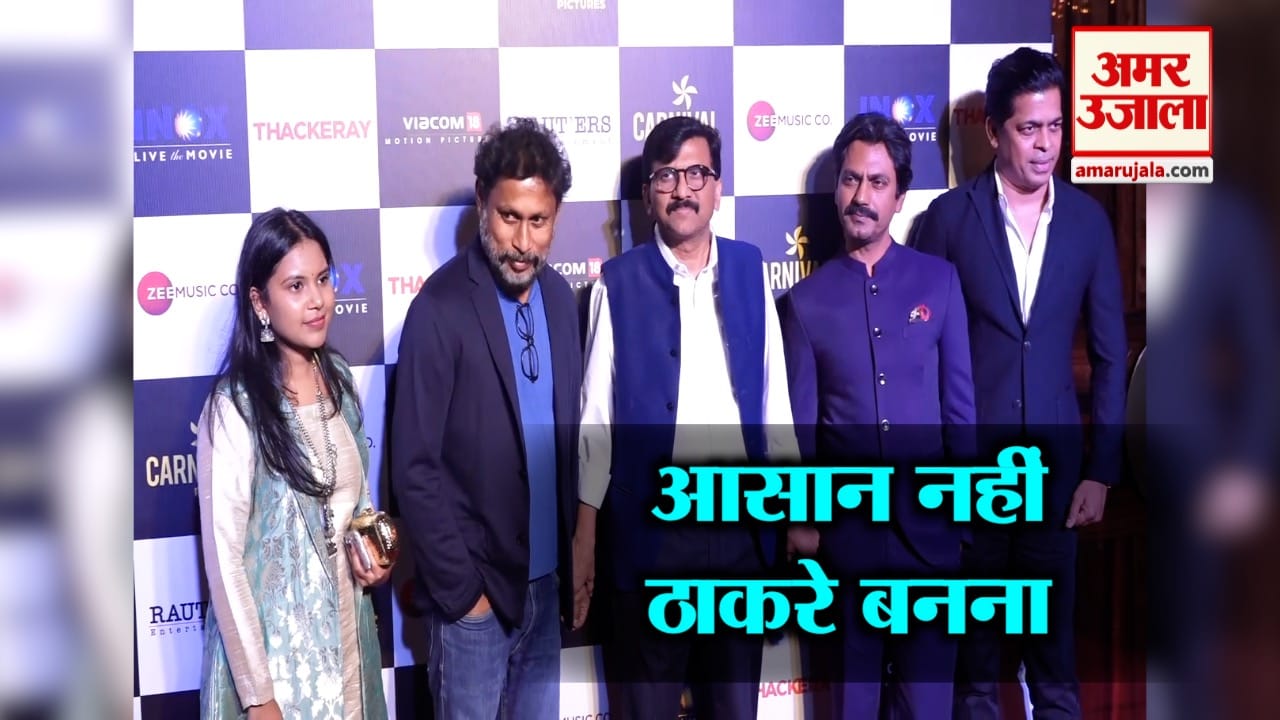 ठाकरे