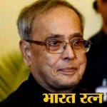 भारत रत्न