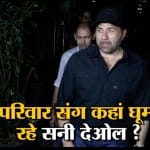 देओल