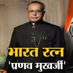 प्रणब दा