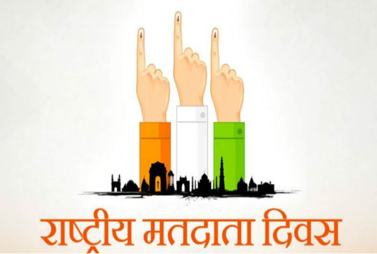 National Voters Day 2022 History and Significance, from Which Year National Voters Day has been Celebrated in India