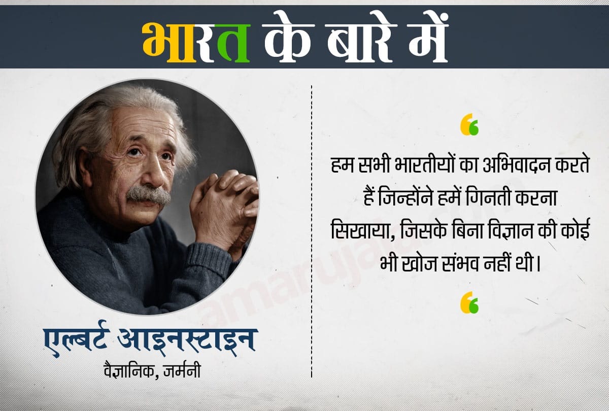 In the opinion of great thinkers such is India