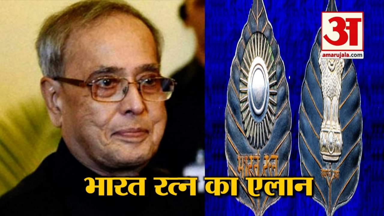 भारत रत्न