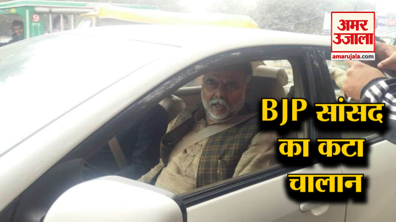 बीजेपी एमपी