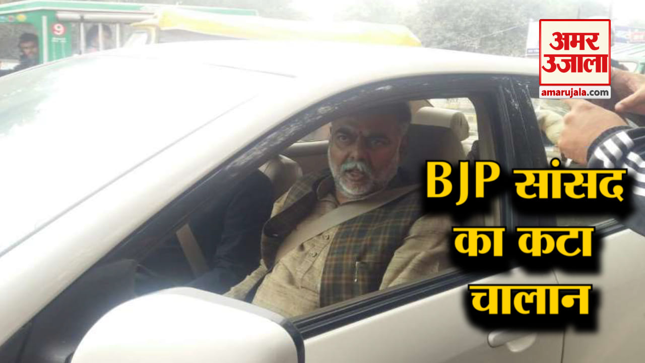 बीजेपी एमपी