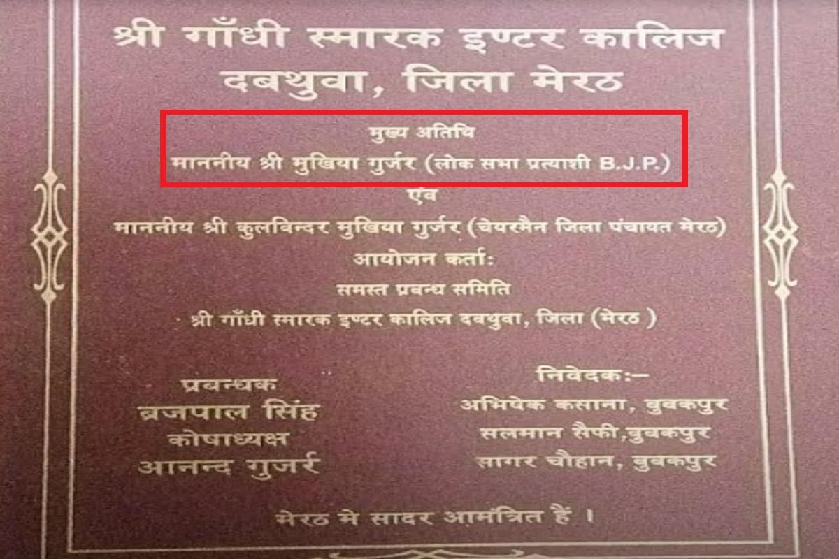 Meerut, BJP has not released list of nominees, but how did Gujjar become candidate?