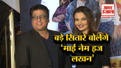 26 episode TV serial My Name Ijj Lakhan Special Screening