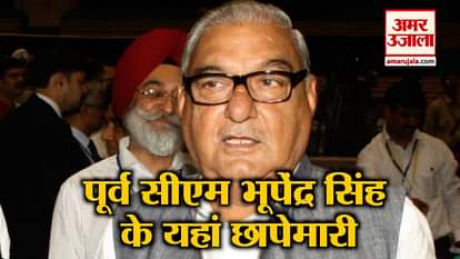 CBI RAID AT THE HOME OF EX chief minister bhupendra singh hudda and top 5 news