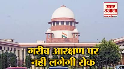 Sc refuse to stay reservation FOR economically weaker SECTION