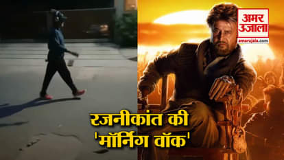 Rajinikanth morning walk viral video