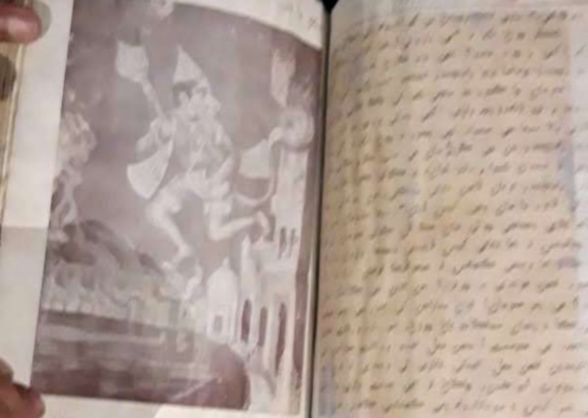 Ramcharitmanas translated in persian language found in UP