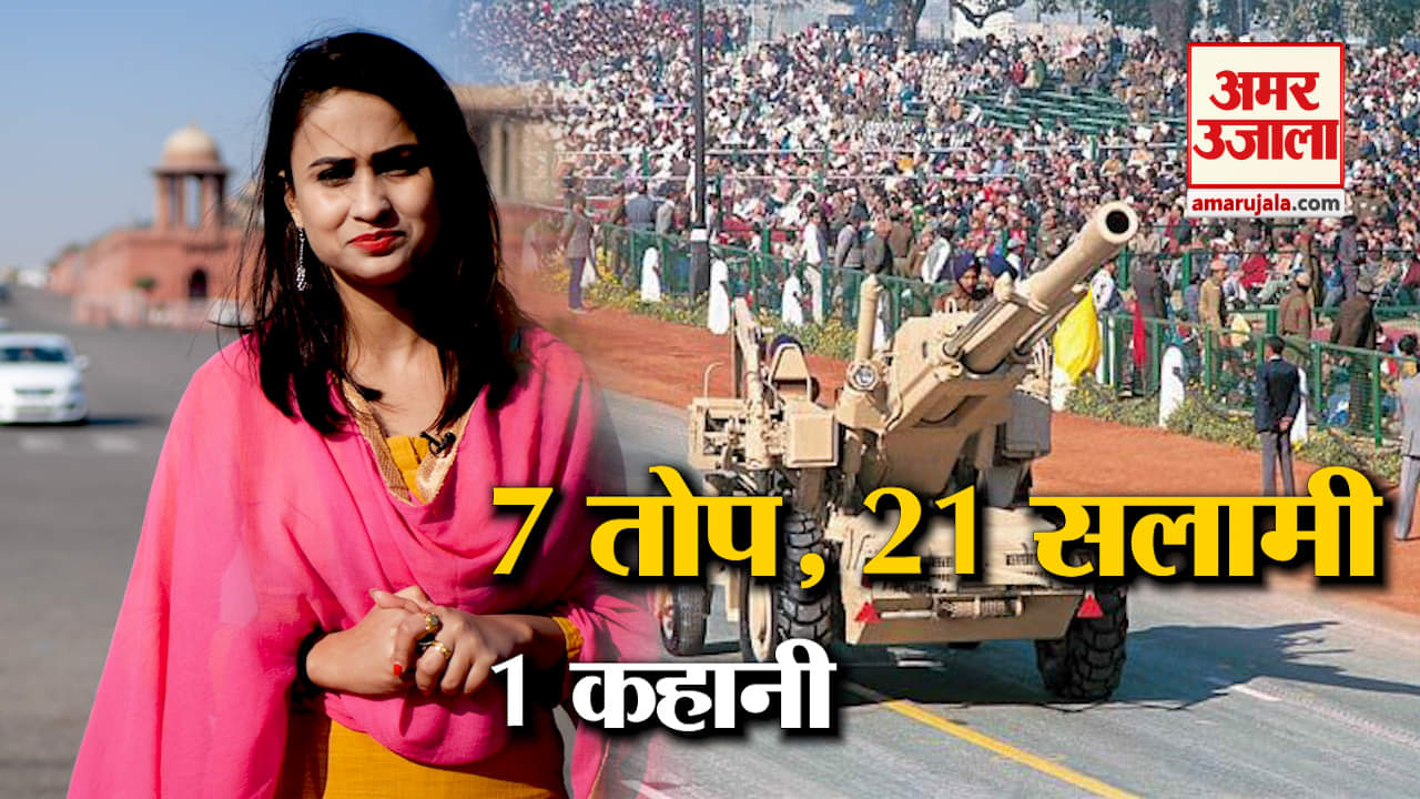 गणतंत्र दिवस