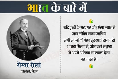 In the opinion of great thinkers such is India