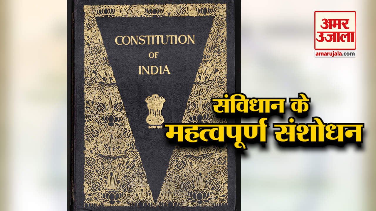 संविधान