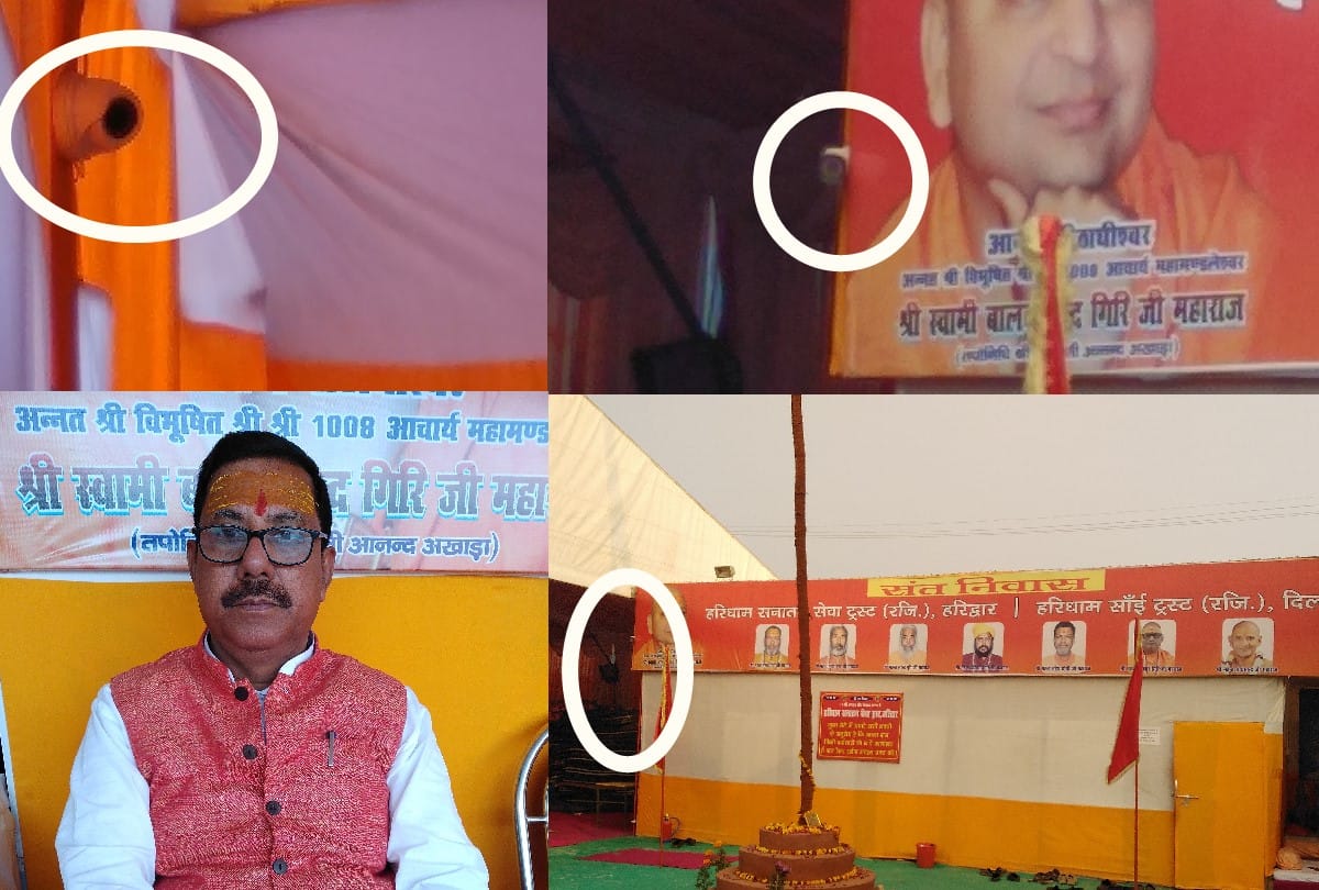 Saints Control Security command themselves, Surveillance increased in kumbh mela 2019